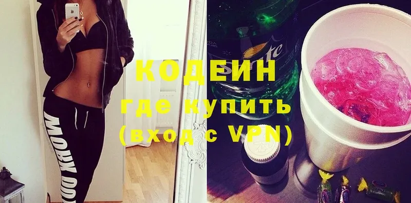 Кодеиновый сироп Lean напиток Lean (лин)  хочу   Рязань 